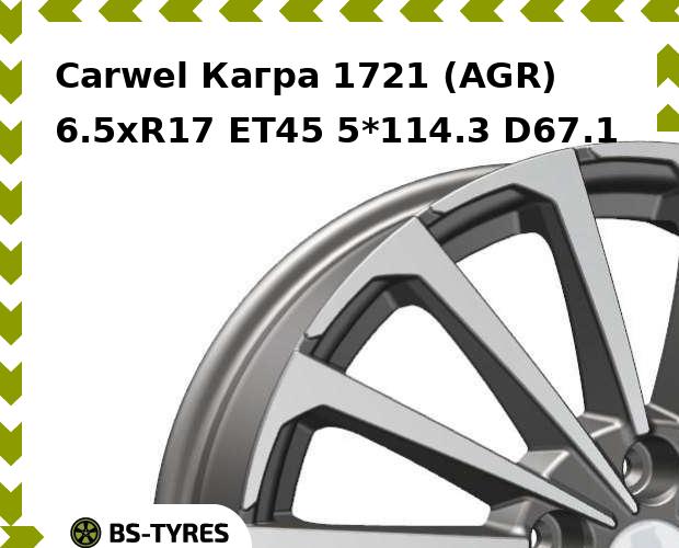 

Колесный диск Carwel, Кагра 1721 (AGR) 6.5xR17 ET45 5*114.3 D67.1