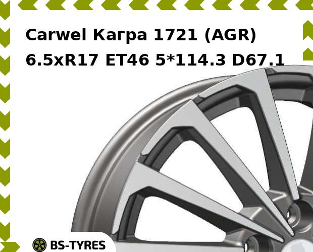

Колесный диск Carwel, Кагра 1721 (AGR) 6.5xR17 ET46 5*114.3 D67.1