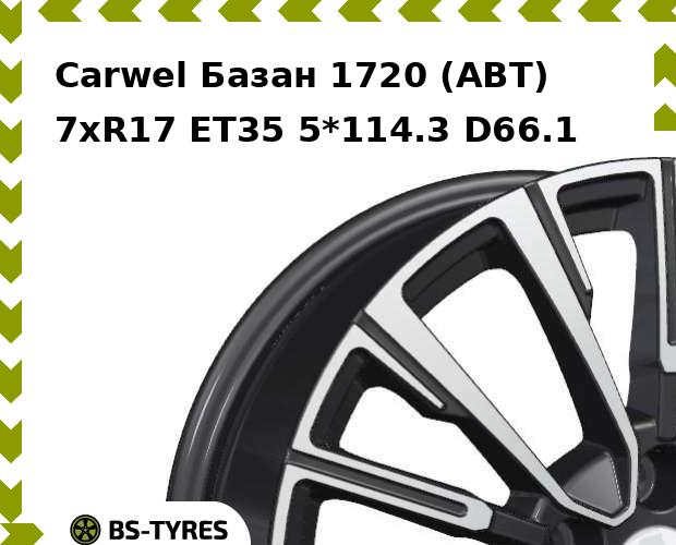 

Колесный диск Carwel, Базан 1720 (ABT) 7.0xR17 ET35 5*114.3 D66.1