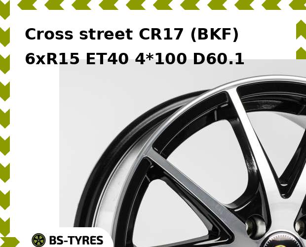 

Колесный диск Cross street, CR17 (BKF) 6xR15 ET40 4*100 D60.1