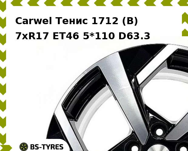 

Колесный диск Carwel, Тенис 1712 (B) 7.0xR17 ET46 5*110 D63.3