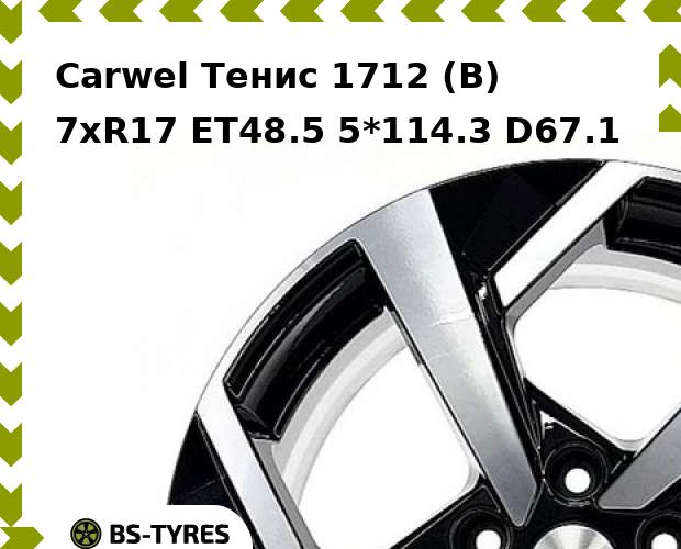 

Колесный диск Carwel, Тенис 1712 (B) 7.0xR17 ET48.5 5*114.3 D67.1