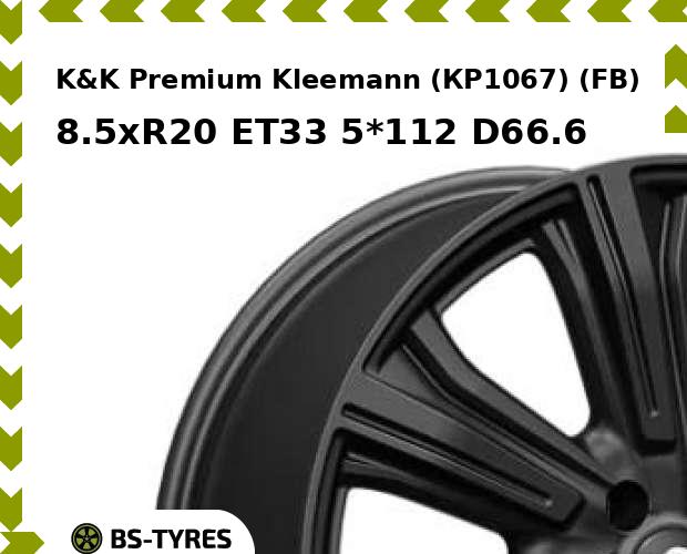 

Колесный диск K&K, Premium Kleemann (КР1067) (FB) 8.5xR20 ET33 5*112 D66.6