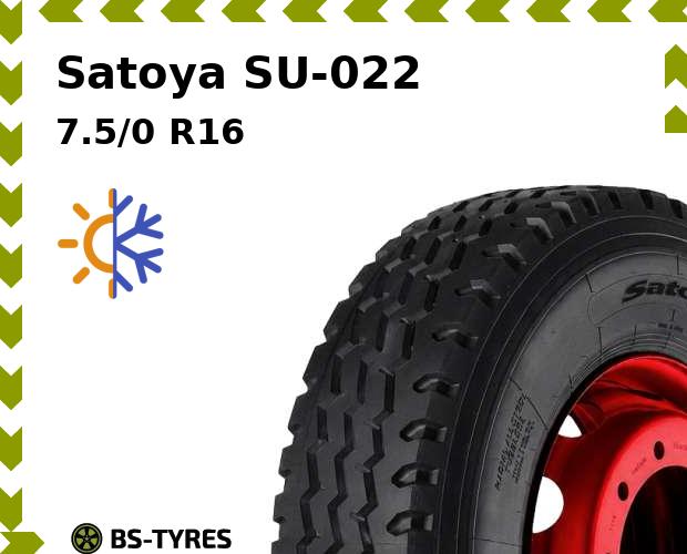 Грузовые шины Satoya
