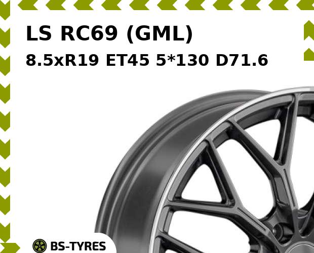 

Колесный диск LS, RC69 (GML) 8.5xR19 ET45 5*130 D71.6