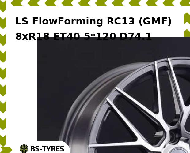 

Колесный диск LS, FlowForming RC13 (GMF) 8.0xR18 ET40 5*120 D74.1