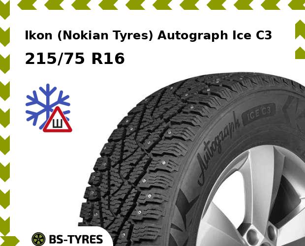 

Зимние шины Ikon (Nokian Tyres), Autograph Ice C3 215/75 R16 116R