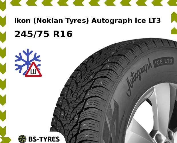 

Зимние шины Ikon (Nokian Tyres), Autograph Ice LT3 245/75 R16 120Q
