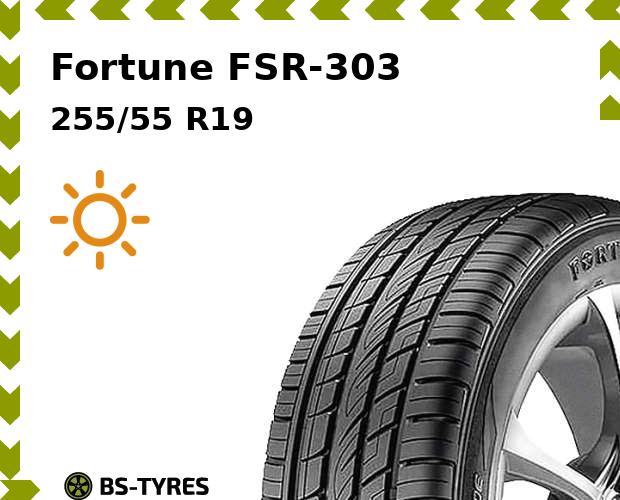 

Летние шины Fortune, FSR-303 255/55 R19 111V