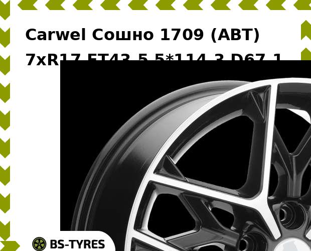 

Колесный диск Carwel, Сошно 1709 (ABT) 7.0xR17 ET43.5 5*114.3 D67.1