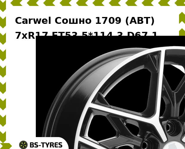 

Колесный диск Carwel, Сошно 1709 (ABT) 7.0xR17 ET53 5*114.3 D67.1