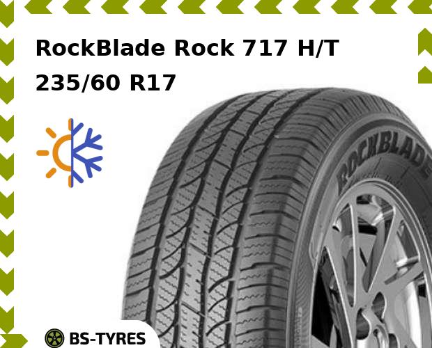 Всесезонные шины RockBlade