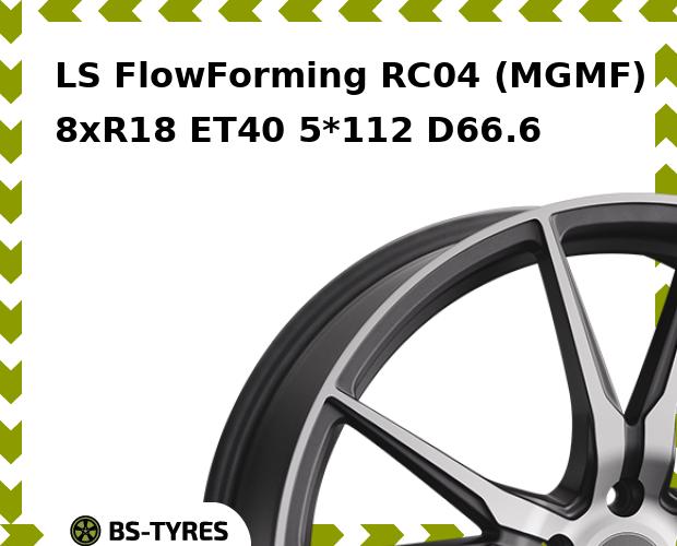 

Колесный диск LS, FlowForming RC04 (MGMF) 8xR18 ET40 5*112 D66.6