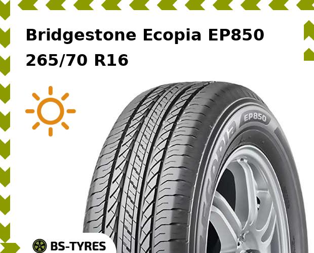 

Летние шины Bridgestone, Ecopia EP850 265/70 R16 112H