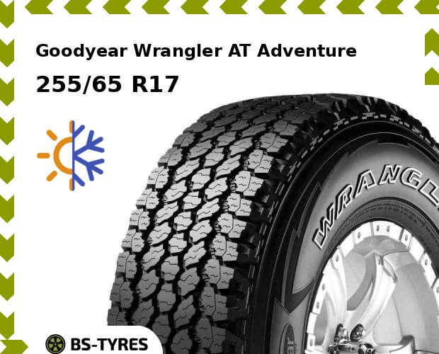 

Всесезонные шины Goodyear, Wrangler AT Adventure 255/65 R17 110T