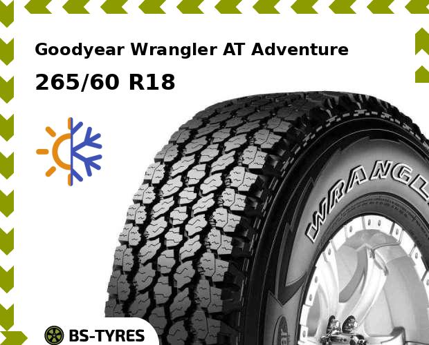 

Всесезонные шины Goodyear, Wrangler AT Adventure 265/60 R18 110T
