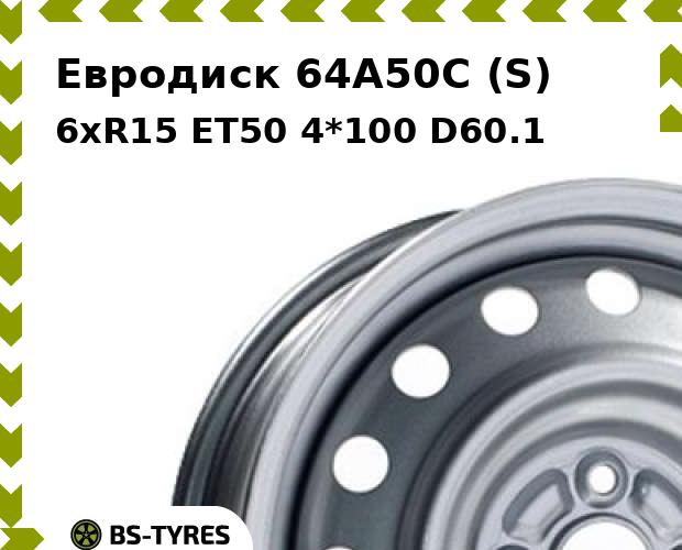 

Колесный диск Евродиск, 64A50C (S) 6xR15 ET50 4*100 D60.1