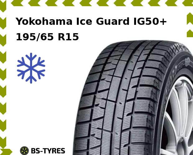 

Зимние шины Yokohama, Ice Guard IG50+ 195/65 R15 91Q