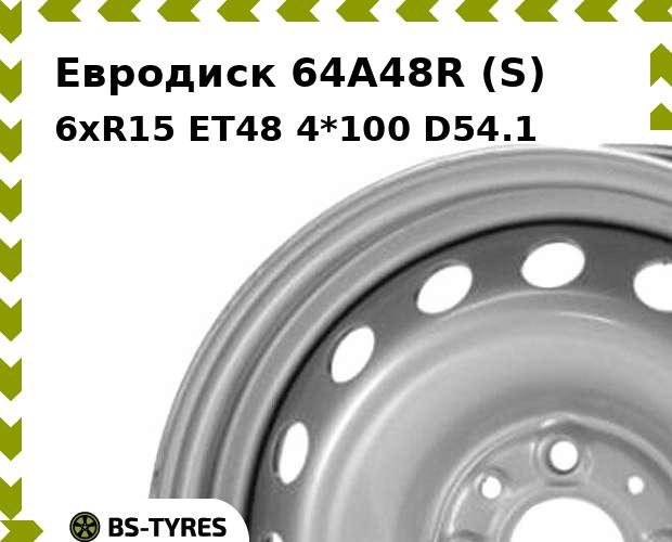 

Колесный диск Евродиск, 64A48R (S) 6xR15 ET48 4*100 D54.1