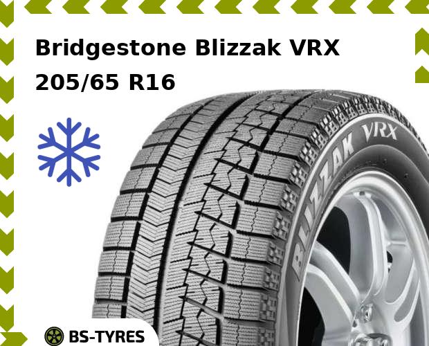 

Зимние шины Bridgestone, Blizzak VRX 205/65 R16 95S