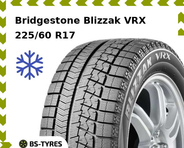 

Зимние шины Bridgestone, Blizzak VRX 225/60 R17 99S