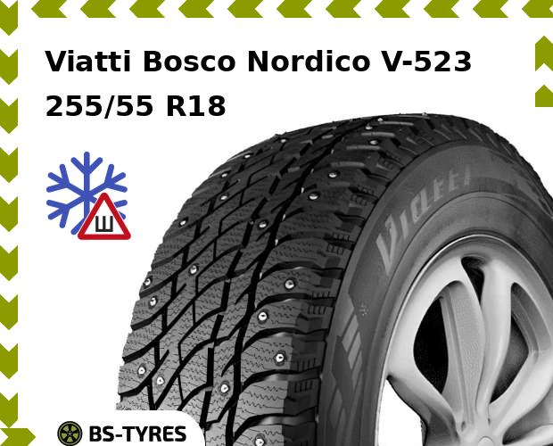

Зимние шины Viatti, Bosco Nordico V-523 255/55 R18 109T