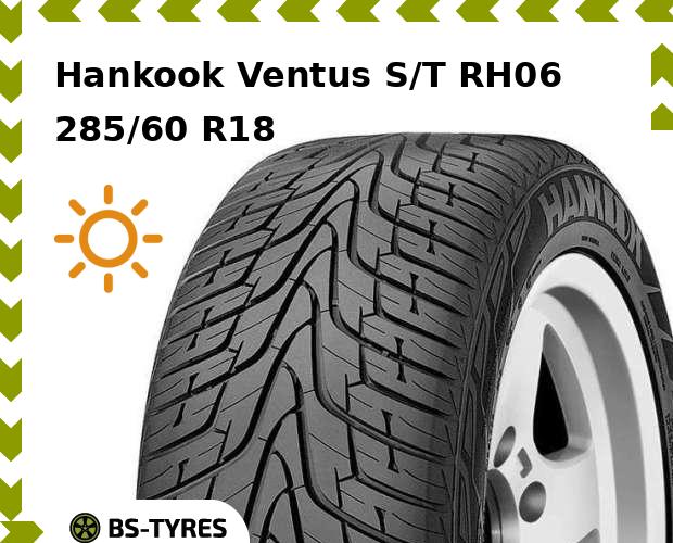 

Летние шины Hankook, Ventus S/T RH06 285/60 R18 116V