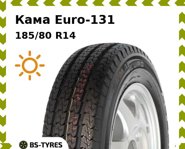 

Летние шины Кама, Euro-131 185/80 R14C 102/100Q