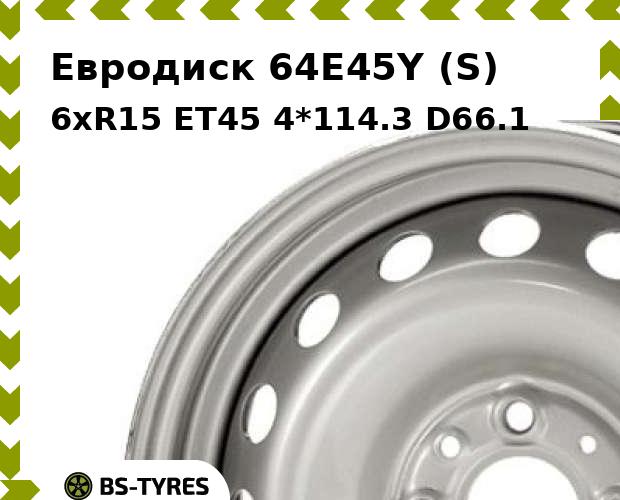 

Колесный диск Евродиск, 64E45Y (S) 6xR15 ET45 4*114.3 D66.1