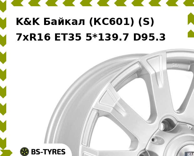 

Колесный диск K&K, Байкал (КС601) (S) 7xR16 ET35 5*139.7 D95.3