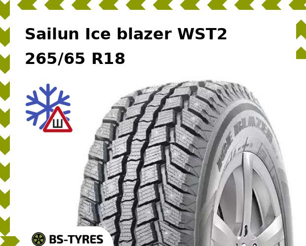 

Зимние шины Sailun, Ice blazer WST2 265/65 R18 114T
