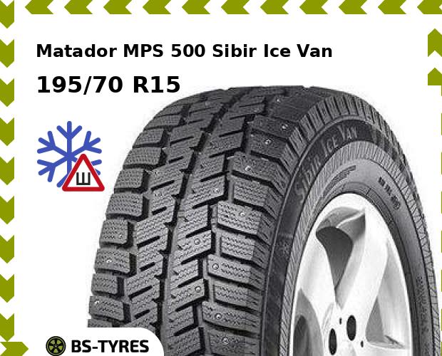 

Зимние шины Matador, MPS 500 Sibir Ice Van 195/70 R15C 104/102R