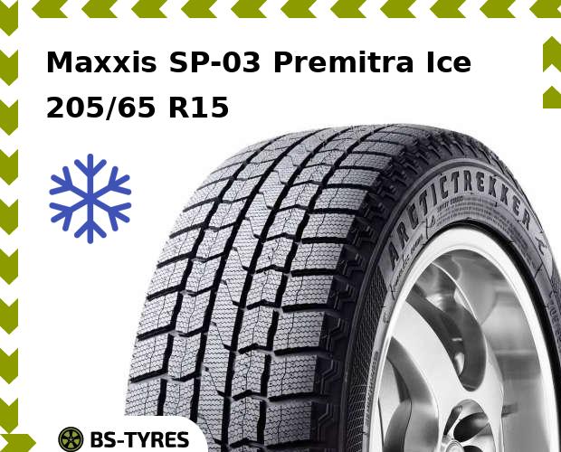 

Зимние шины Maxxis, SP-03 Premitra Ice 205/65 R15 94T