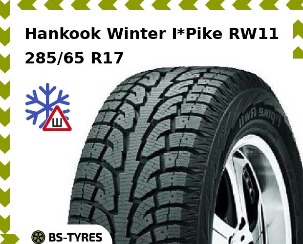 

Зимние шины Hankook, Winter I*Pike RW11 285/65 R17 116T