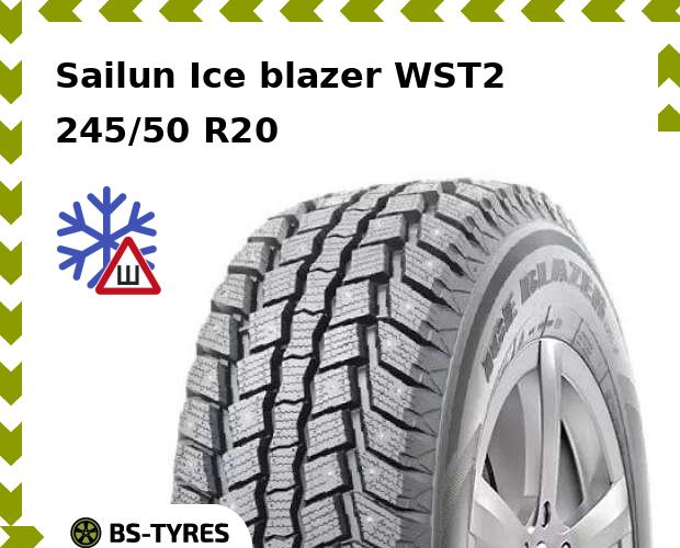 

Зимние шины Sailun, Ice blazer WST2 245/50 R20 102T