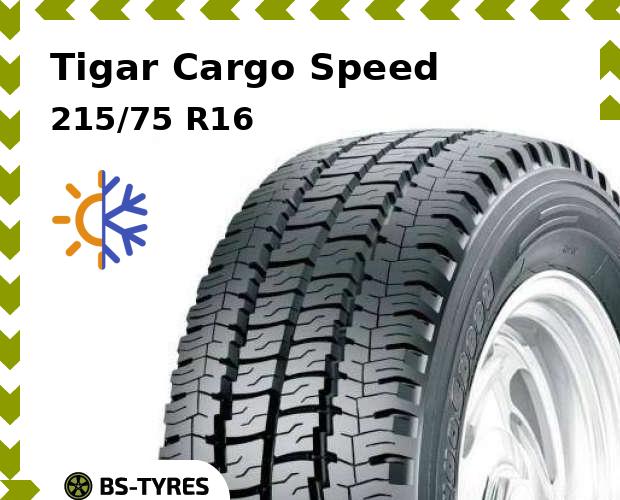

Всесезонные шины Tigar, Cargo Speed 215/75 R16C 113/111R