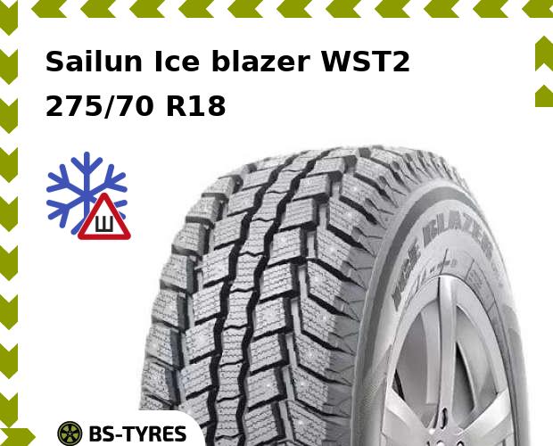 

Зимние шины Sailun, Ice blazer WST2 275/70 R18C 125/122R