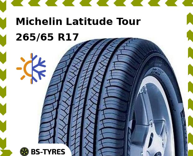 

Всесезонные шины Michelin, Latitude Tour 265/65 R17 110S