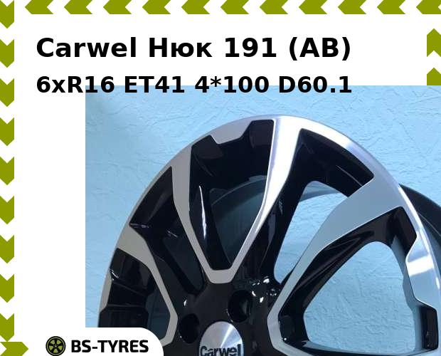 Колесный диск Carwel