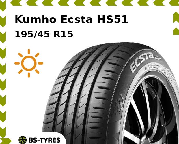 

Летние шины Kumho, Ecsta HS51 195/45 R15 82V