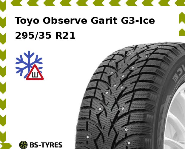 

Зимние шины Toyo, Observe Garit G3-Ice 295/35 R21 107T