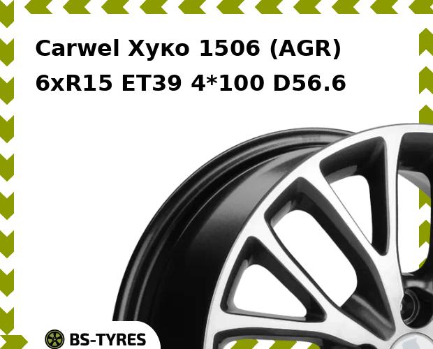 

Колесный диск Carwel, Хуко 1506 (AGR) 6.0xR15 ET39 4*100 D56.6