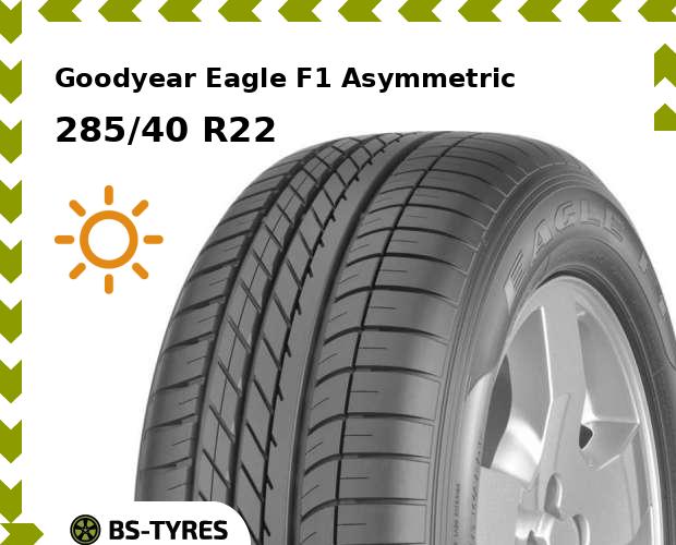 

Летние шины Goodyear, Eagle F1 Asymmetric SUV 285/40 R22 110Y