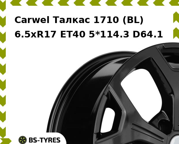 

Колесный диск Carwel, Талкас 1710 (BL) 6.5xR17 ET40 5*114.3 D64.1