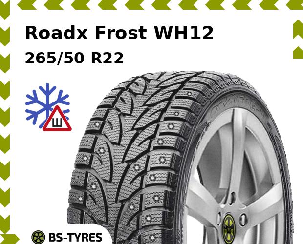 

Зимние шины Roadx, Frost WH12 265/50 R22 112T