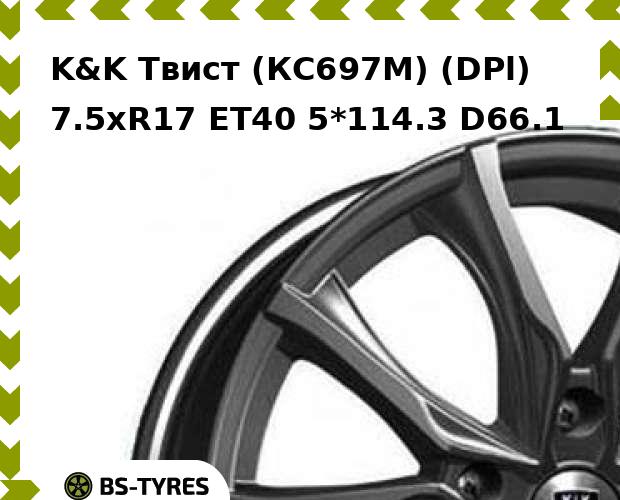 

Колесный диск K&K, Твист (КС697М) (DPl) 7.5xR17 ET40 5*114.3 D66.1