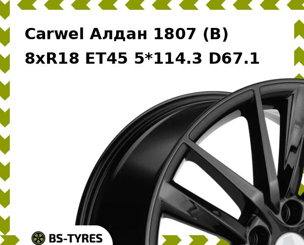 

Колесный диск Carwel, Алдан 1807 (B) 8.0xR18 ET45 5*114.3 D67.1