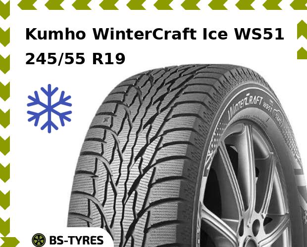 

Зимние шины Kumho, WinterCraft Ice WS51 SUV 245/55 R19 107T