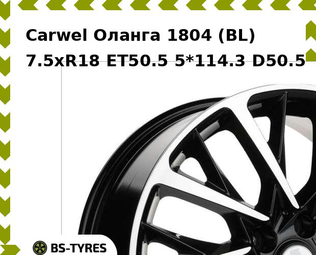 

Колесный диск Carwel, Оланга 1804 (BL) 7.5xR18 ET50.5 5*114.3 D50.5