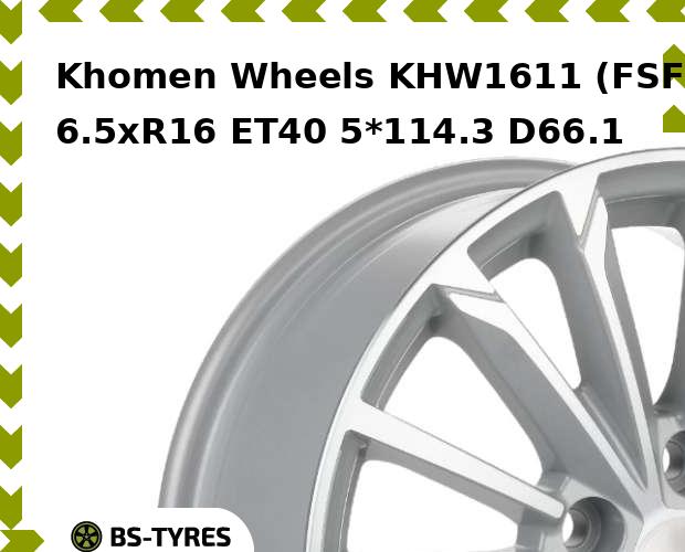 

Колесный диск Khomen Wheels, KHW1611 (FSF) 6.5xR16 ET40 5*114.3 D66.1